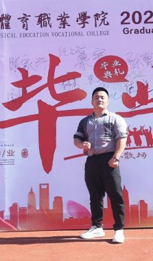 李向超 上海 30岁 170cm 84kg