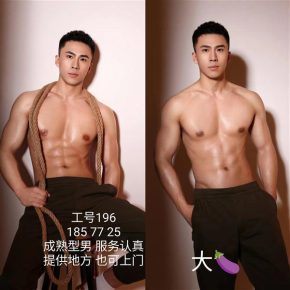 196 上海 26岁 185cm 77kg