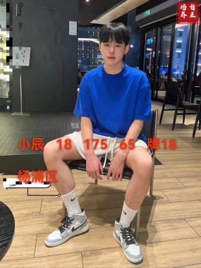 小辰 上海 19岁 175cm 65kg