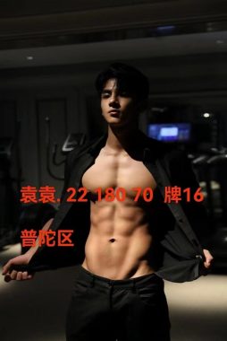 袁袁 上海 23岁 180cm 70kg