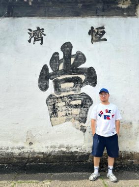 吴名车 杭州 30岁 175cm 83kg