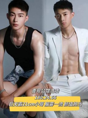 浩浩 广州 24岁 180cm 66kg