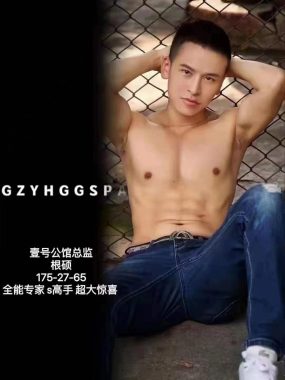 总监 广州 27岁 175cm 65kg