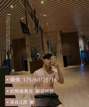 晓伟 广州 27岁 175cm 60kg