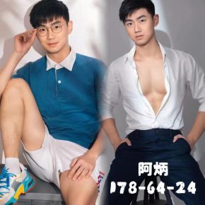 阿炳 珠海 25岁 178cm 64kg