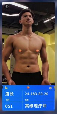 冯先生 广州 27岁 186cm 75kg