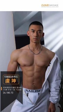 向阳 深圳 27岁 180cm 75kg