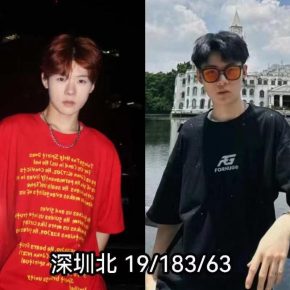 若 深圳 20岁 183cm 63kg