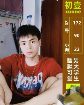 20 深圳 23岁 172cm 90kg
