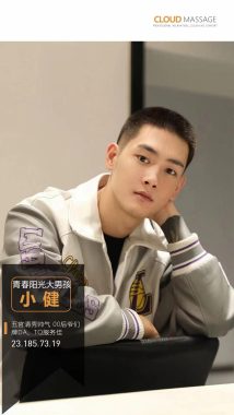 小建 深圳 24岁 185cm 73kg