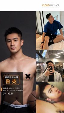鲁克 深圳 26岁 182cm 80kg