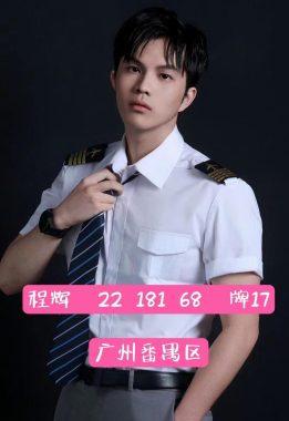 程辉 深圳 23岁 181cm 68kg