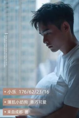 小乐 深圳 24岁 176cm 62kg
