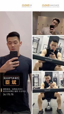 臣斌 深圳 27岁 175cm 70kg