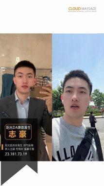 志豪 深圳 24岁 181cm 73kg