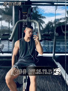 奔奔 深圳 26岁 177cm 73kg