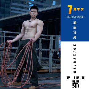 14 成都 27岁 178cm 78kg