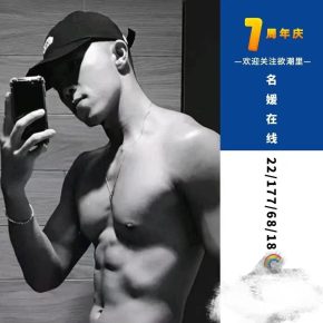 16 成都 23岁 177cm 68kg