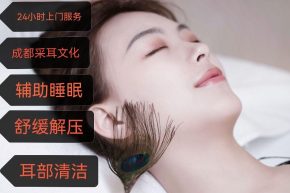 高宇众 成都 37岁