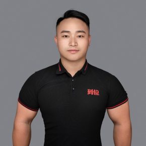 木公连哈 成都 32岁 174cm 65kg