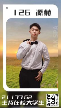 源侯 成都 22岁 177cm 62kg