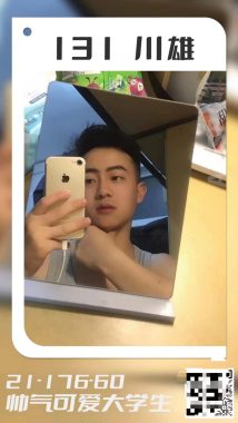 小雄 成都 22岁 176cm 60kg