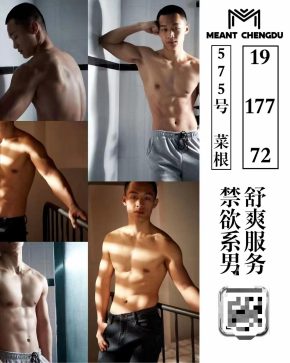 575 成都 20岁 177cm 72kg