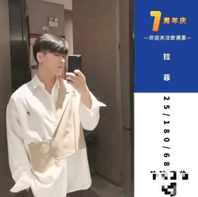 26 成都 26岁 180cm 69kg