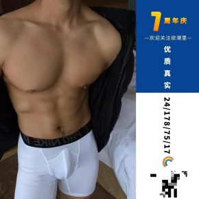 7 成都 245岁 178cm 75kg