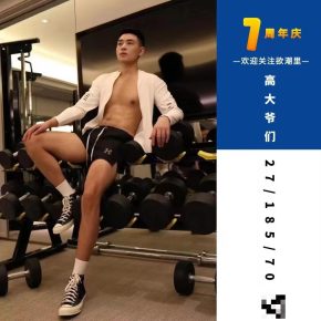 29 成都 28岁 185cm 70kg