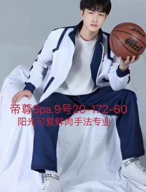 009 郑州 21岁 172cm 60kg