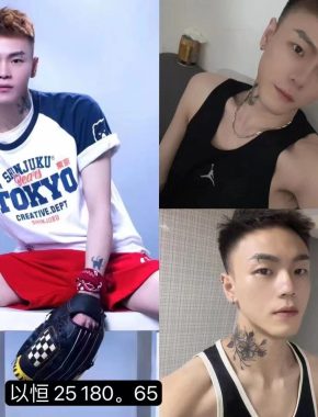 以恒 厦门 26岁 180cm 65kg