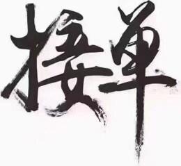 王志伟 南京 27岁