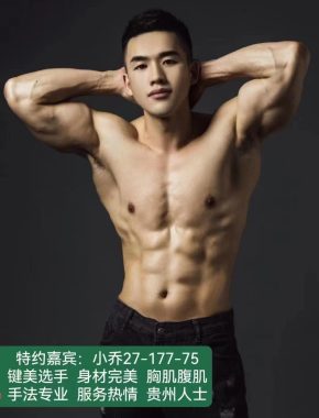 小乔 中国澳门 28岁 177cm 75kg
