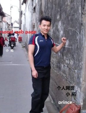 张旭豪 长沙 38岁 180cm 77kg
